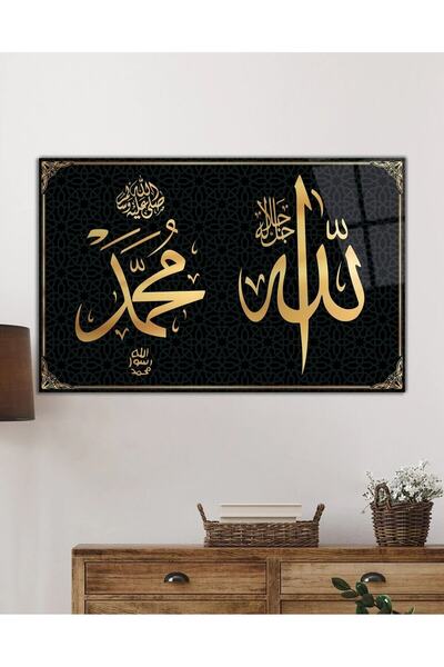 Rosyvien Allah Muhammed S.a.v. Kaligrafi Cam Tablo, Ayet Dini İslami Sure, Ev ve Ofis Duvar Dekoru, Hediyelik