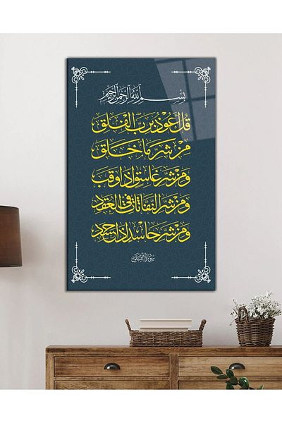 Rosyvien Tablou din sticlă cu verset islamic religios, Sura Coranului, decorare de perete pentru casă și birou, cadou, sticlă temperată