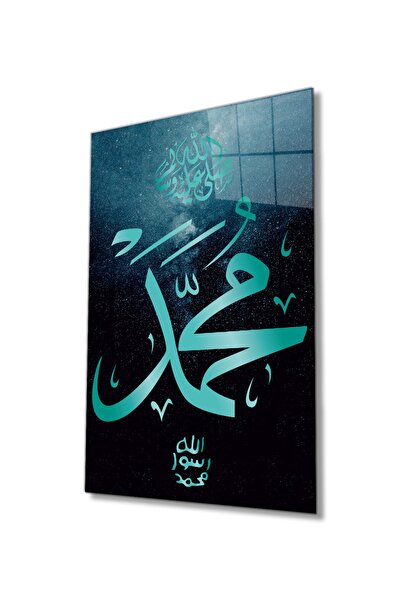 Rosyvien Мохамед S.a.V. Стъклена живопис, стих, религиозна ислямска сура, под...