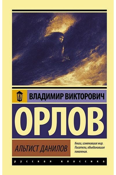 AST Δανιλόφ Άλτιστ