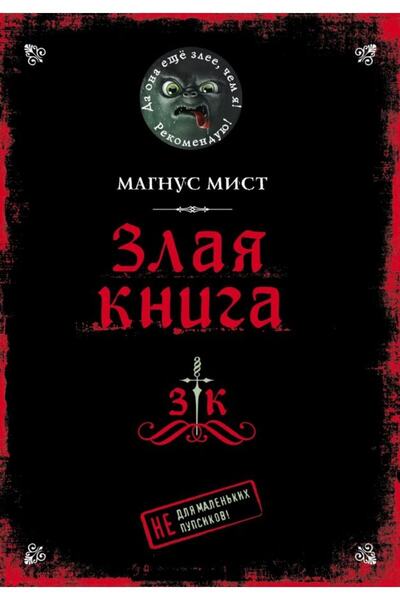 Eksmo زلايا كنيجا