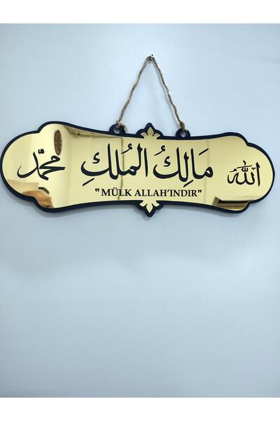 Tooall Arabic Earthquake Prayer with Allah Download - Hooded Building