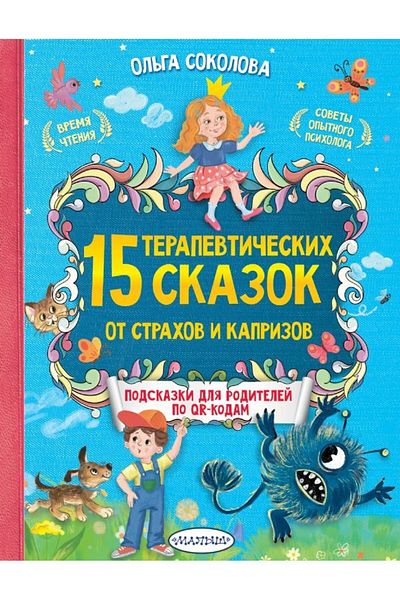 AST 15 terapeevticheskikh سكازوك أوت ستراخوف آي كابريزوف