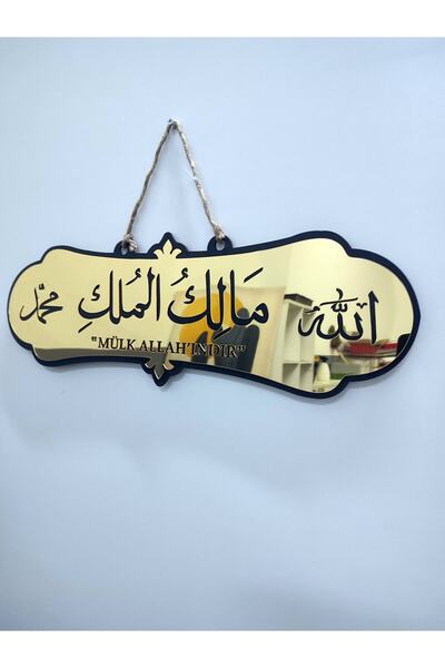 Tooall Arabic Earthquake Prayer with Allah Download - Hooded Building