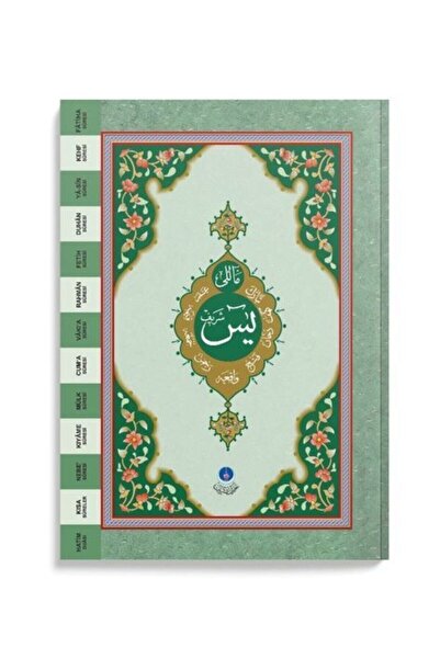 Hayrat Neşriyat Yasin-i Şerif Cüzü Rahle Boy (2 Renkli, Mealli, Fihristli) 10...