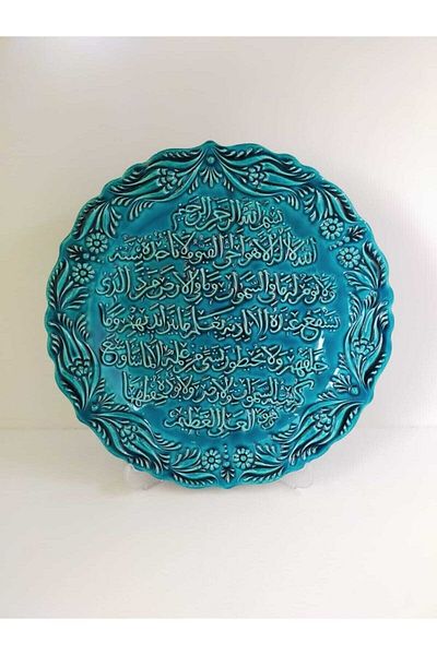 Çini Ayetel Kursi Decorative 30 Cm Turquoise Plate