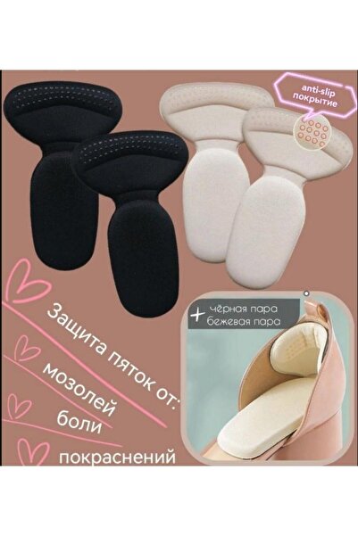 Hayveys 2'Li T Şeklinde Yapışkanlı Ayakkabı Topuk Koruyucu Tabanlık