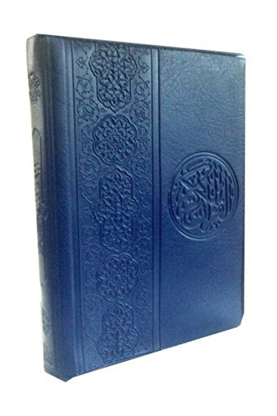 Nuh Yayıncılık Kur'an-ı Kerim Cep Boy (fermuarlı)