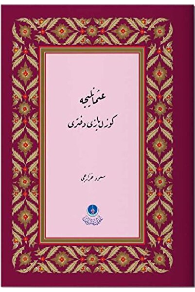 Hayrat Neşriyat Osmanlıca Güzel Yazı Defteri / Kolektif / Hayrat Neşriyat / 9...