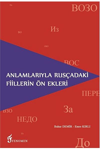Fenomen Yayıncılık Preins of Verbs in Russian with Meanings / Spring Iron / Phenomenon Publishing /9786059474047