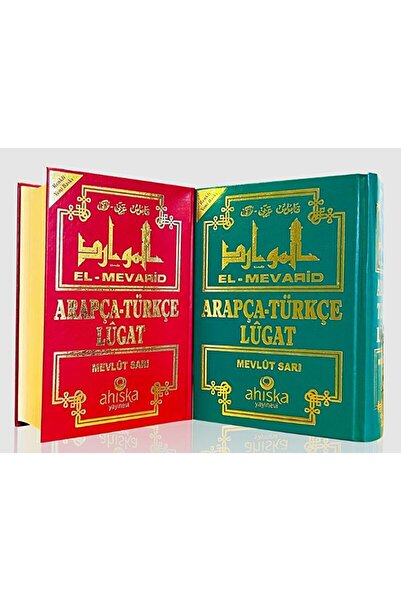 Ahıska Yayınevi El Mevarid Arabă - Dicționar turc / Mevlüt Sarı / Editura Ahiska / 9786257524803