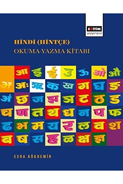 Eğitim Yayınevi - Ders Kitapları Hindi (Hintçe) Okuma-Yazma Kitabı / Esra Kökdemir / Eğitim Yayınevi - Ders Kitapları / 9786257316231