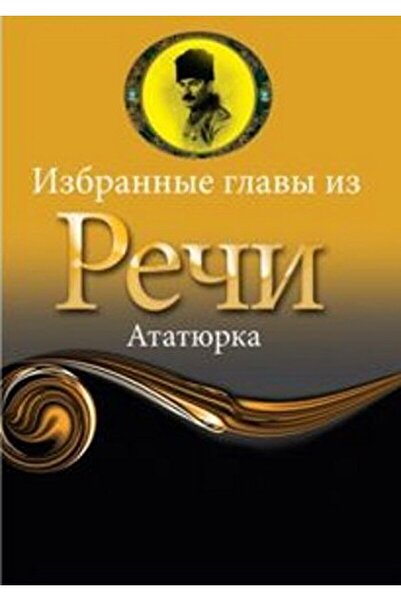 Profil Kitap Rusça Seçme Hikayeler Nutuk / Kolektif / Profil Kitap / 97897599...