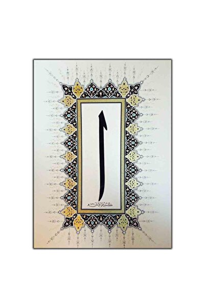 tablodekor ELİF YAZILI HAT SANATI DİNİ KANVAS TABLO