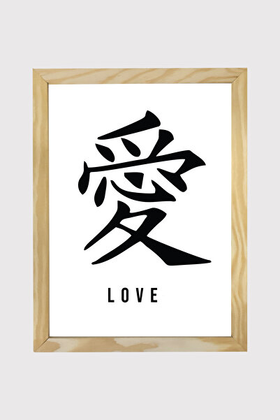 Dekorsiahome Ahşap Çerçeveli Japonca Love Tablo
