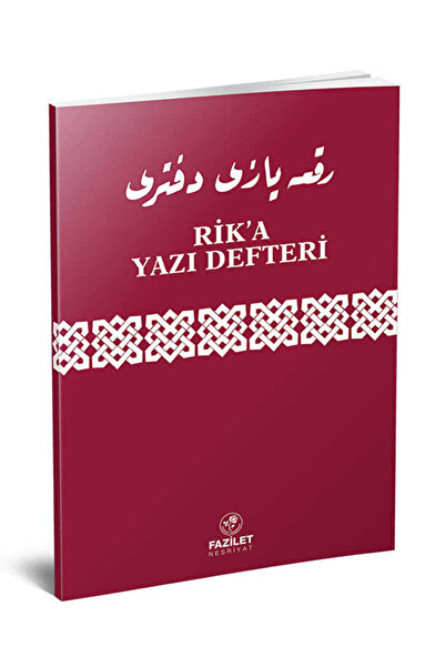 Fazilet Neşriyat Rik'a Yazı Defteri (Dikey) / Kolektif / Fazilet Neşriyat / 9786059953337