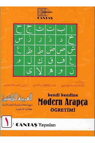 Cantaş Yayınları Modern Arabic Teaching - Self 1stSkin (4 Colors) / Cantaş Publications /9789757621409