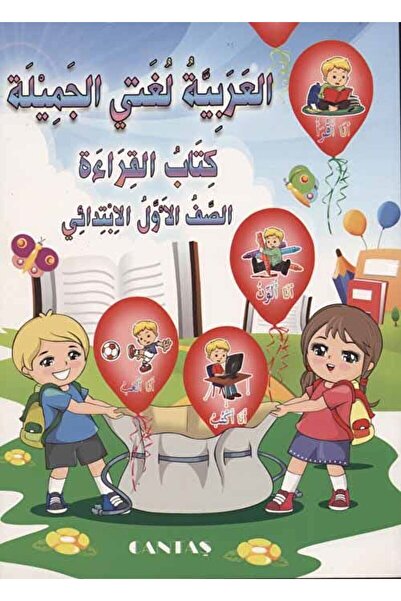 Cantaş Yayınları Güzel Dilim Arapça (2. Kitap) / Basma Serafi / Cantaş Yayınl...