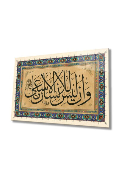 Rosyvien Necm Sureti Coran verset religios islamic pictură pe sticlă, decorar...