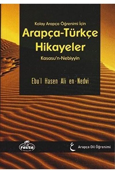 Ravza Yayınları قصص عربية-تركية - منشورات رافزا لتعلم اللغة العربية بسهولة /9786054818402