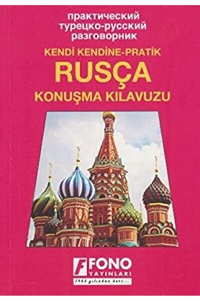 Fono Yayınları الدليل المحادثة باللغة الروسية / أيتن كازيموفا / منشورات فونو ...