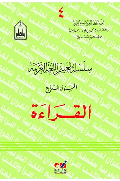 Emin Yayınları Arabic Hand Kıraat 4 / Silsiletü Talimül Lugatil Arabiyye / Collective / Emin Publications /9789970010516
