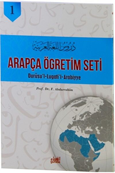 Guraba Yayınları Arabic Teaching Set Volume 1 - Durusu'l Lugati'l - Arabia / Guraba Publications /9786055387914