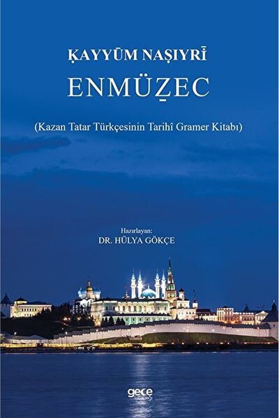 Gece Kitaplığı إنموزك / كايووم نشري / مكتبة الليل / 9786258449358