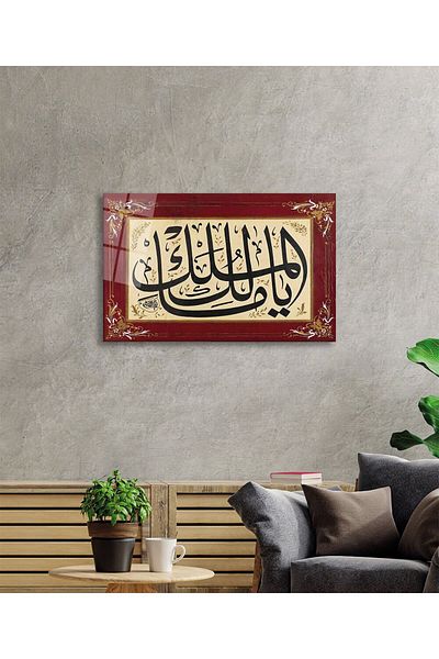 Rosyvien Ya Malikel Propertie Hand Propertie Lillah Earthquake Verse Religious Islamic Glass Painting, Home Office Gift Wall Decor