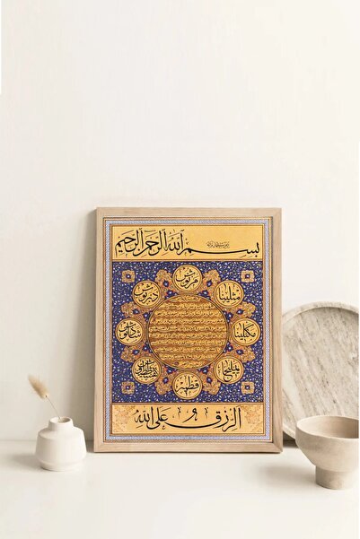 beedene Bereket Karınca Duası Doğal Ahşap Çerçeveli İslami Dini Tablo Duvar D...