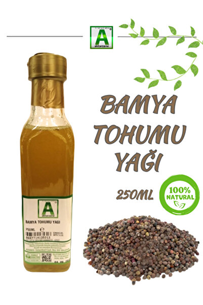 CMY زيت بذور البامية Abelmoschus Esculentus - زيت طبيعي معصور على البارد 250 ...