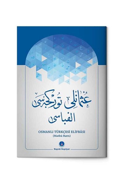 Hayrat Neşriyat Cadou religios otoman - Elifbas turcă (matbu Hat)