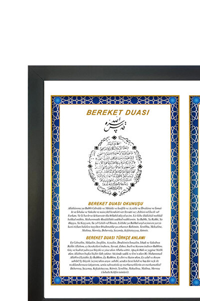 AND Bereket Duası-ayet-el Kürsi-nazar Ayeti Üçlü Çerçeveli Tablo