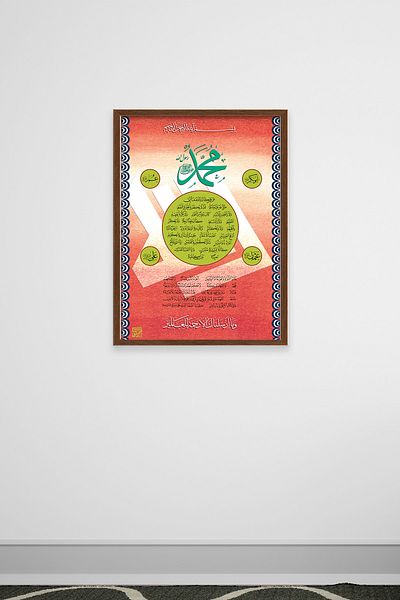 ÖZCANLAR ÇERÇEVE GULTEKIN DRAWING HILL И CALLIGRAPHY SERIES ДИГИТАЛЕН ПЕЧАТ