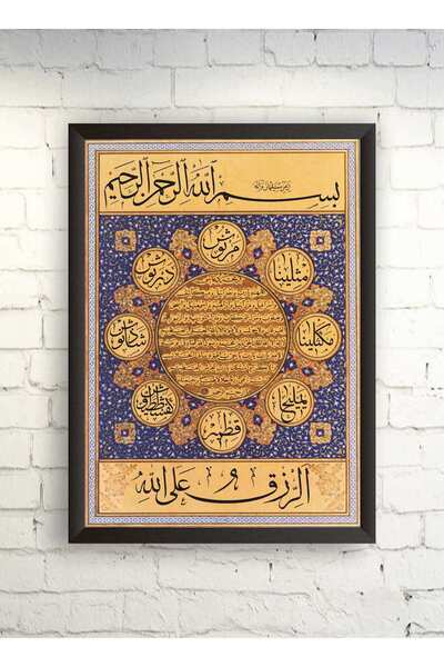 beedene Çerçeveli Bereket Duası Karınca Duası Tablo Duvar Dekoru