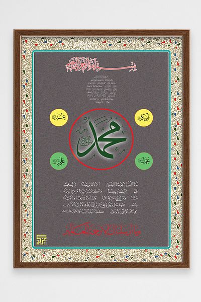 ÖZCANLAR ÇERÇEVE GULTEKIN DRAWING HILL И CALLIGRAPHY SERIES ДИГИТАЛЕН ПЕЧАТ