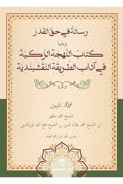 Ravza Yayınları Risale Fi Hakkil Fate Veyeliha Book's Nühceti'z Zekiyye Fi Adabi't Tarikati's Nakşibendiye