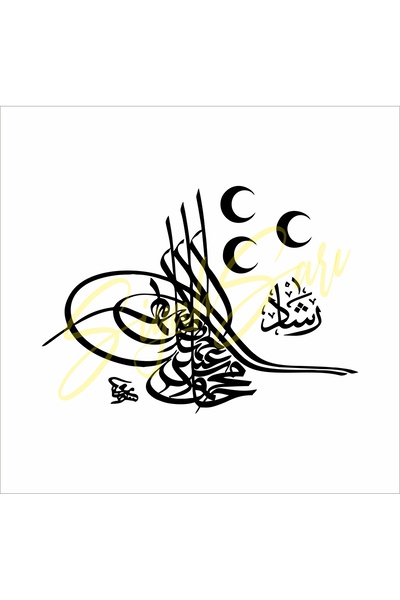 S&S HEDİYELİK EŞYA ملصق لاصق على شكل طغراء عثماني 3 هلال 22x22 سم للسيارة ومح...