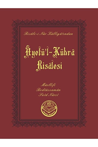 Tenvir Neşriyat Ayetü’l-kübra Risalesi (cep Boy) - Bediüzzaman Said Nursi 399...