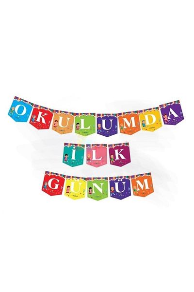 kidspartim Πανό Πρώτη μου Ημέρα στο Σχολείο Γραπτό 200 εκ