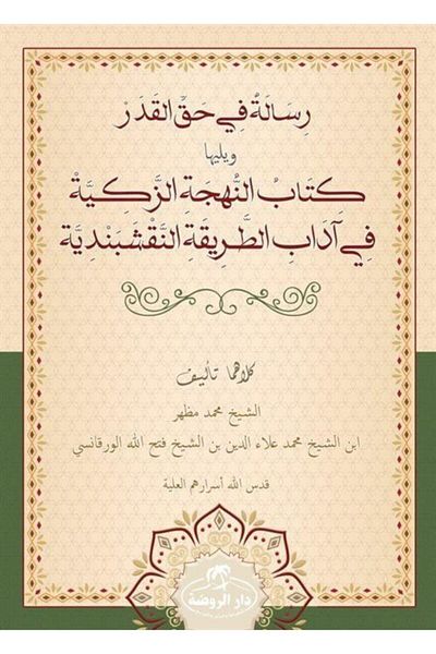 Ravza Yayınları Risale Fi Hakkil Fate Veyeliha Book's Nühceti'z Zekiyye Fi Adabi't Tarikati's Nakşibendiye