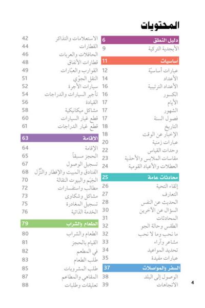 Akdem Yayınları Tekellem و Teallem لحم-تركي