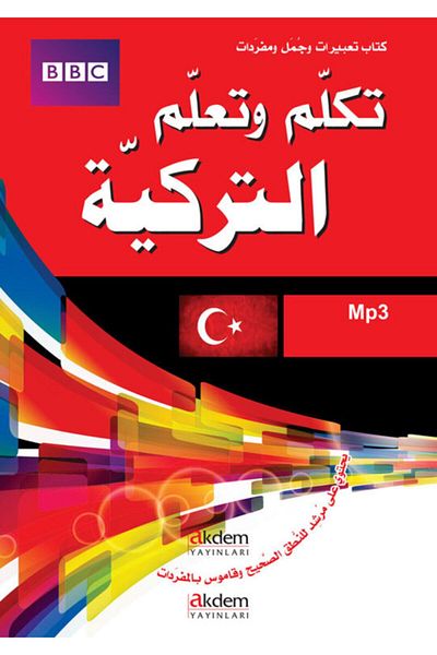 Akdem Yayınları Tekellem و Teallem لحم-تركي