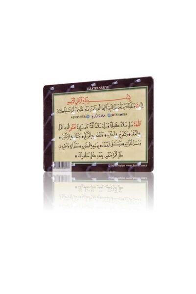 Hayrat Neşriyat Dini Hediye Salaten Nariye (magnet)