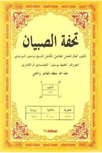 Nubihar Yayınları Sibyan Tuhfetul