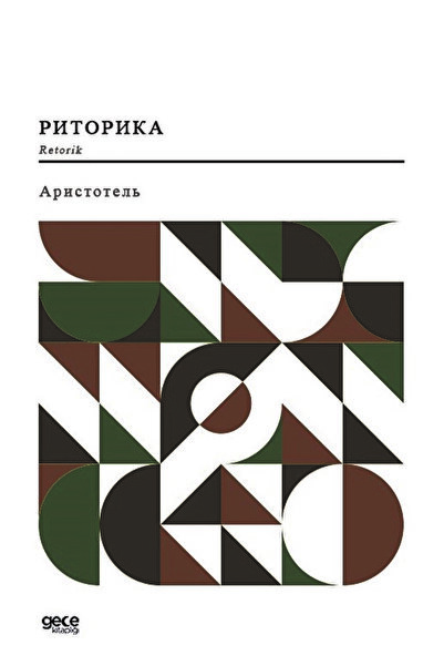 Gece Kitaplığı Retorică (rusă) / Aristotel / / 9786254302244