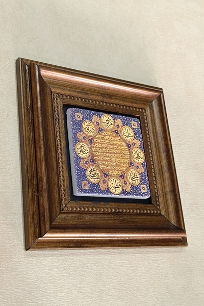 beedene Bereket Karınca Duası Çerçeveli 21 X 21 cm Doğal Taş Duvar Dekoru Wall Decor