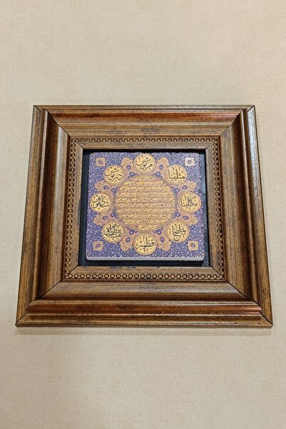 beedene Bereket Karınca Duası Çerçeveli 21 X 21 cm Doğal Taş Duvar Dekoru Wall Decor