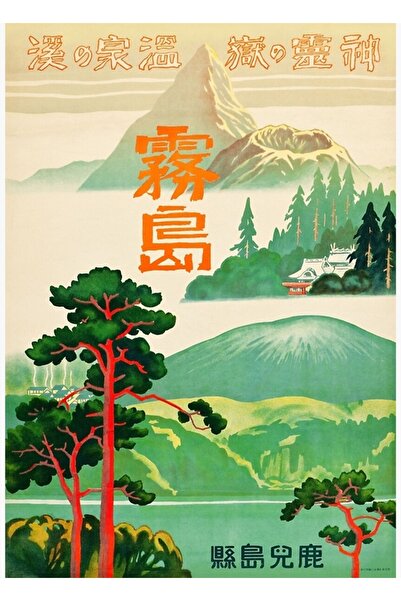 Universal Poster de călătorie în Japonia, tablou decorativ din lemn