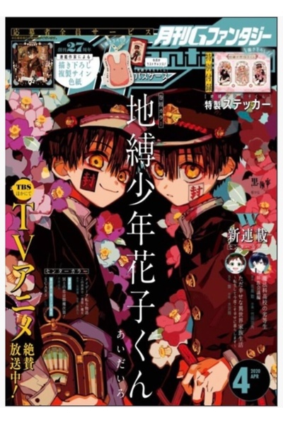 Universal Nisan 2020 Gfantasy Kapak (Tuvalete Bağlı Hanako-Kun) Tablo Ahşap Poster Dekoratif